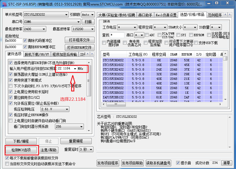 esp8266:boards:black_t5:stc-isp.png