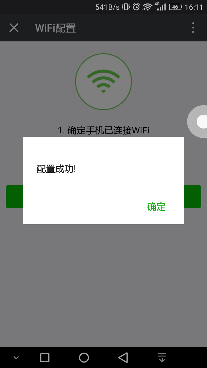 esp8266:examples:at_demo:smartconfig:04.png