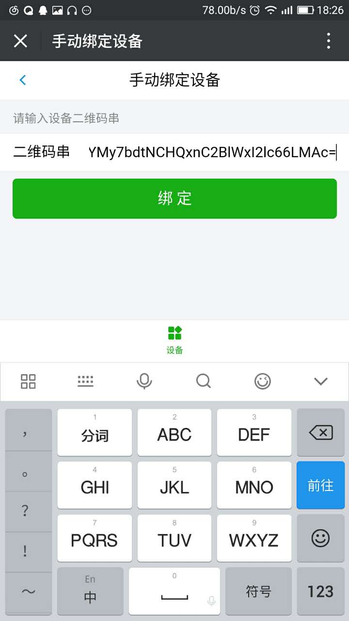 gprs:a9g:string.jpg