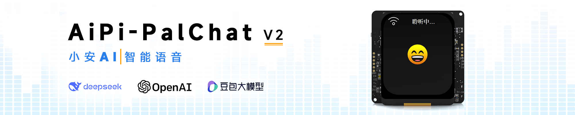 open_hard:aipi-palchatv2_title.png